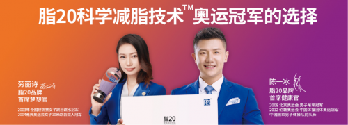 中食安泓脂20：擁抱未來(lái)，不負(fù)當(dāng)下，為健康事業(yè)貢獻(xiàn)力量