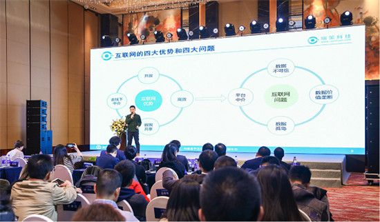 瑞策科技榮獲2019中國(guó)區(qū)塊鏈?zhǔn)训讓蛹夹g(shù)平臺(tái)