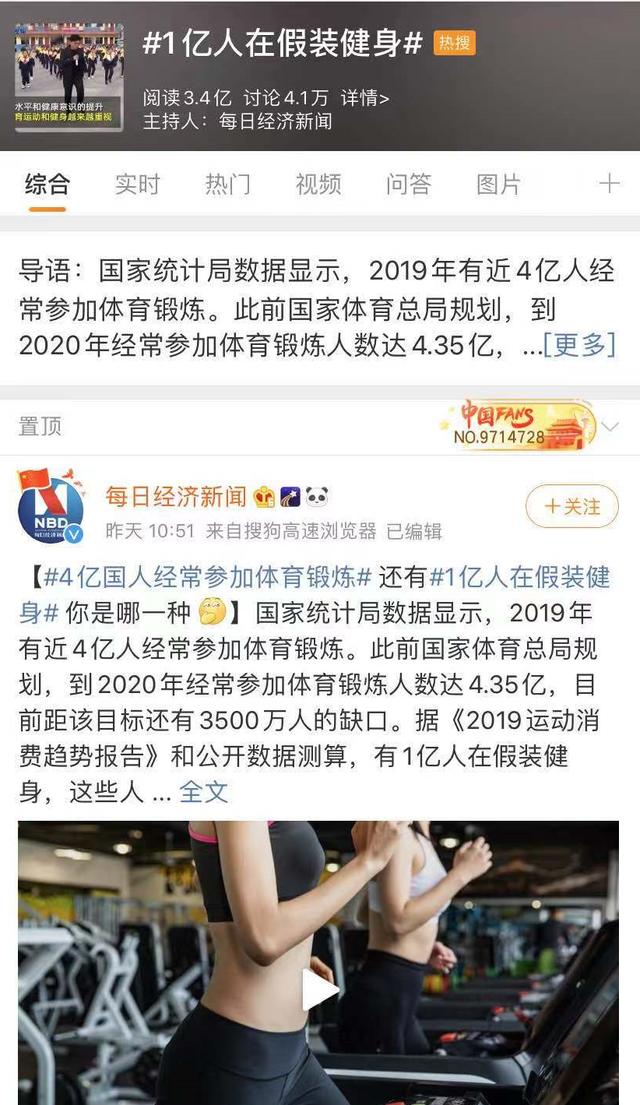 一億人都在假裝健身？京東這些智能設(shè)備助你健身計(jì)劃不“劃水”