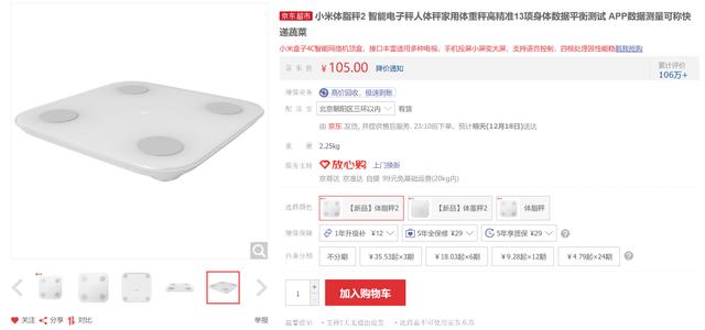 一億人都在假裝健身？京東這些智能設(shè)備助你健身計(jì)劃不“劃水”