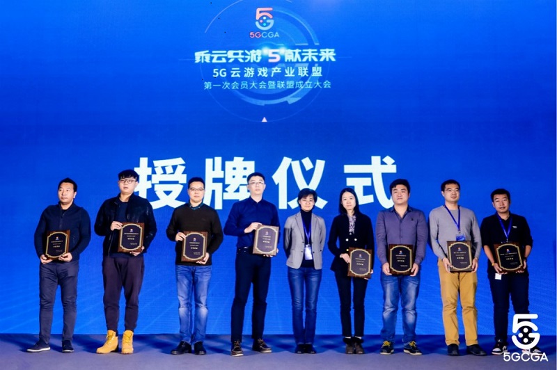 5G云游戲產(chǎn)業(yè)聯(lián)盟成立，斗魚(yú)直播成為首批理事單位