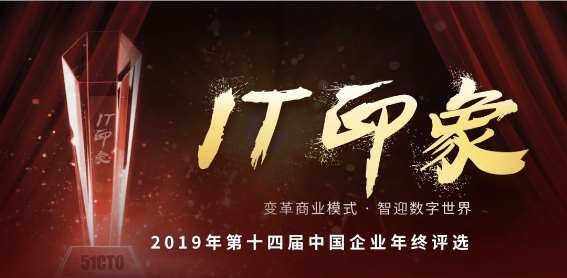 好撲與聯(lián)想、浪潮等知名企業(yè)在第14屆中國企業(yè)年終評選中獲評2019年度解決方案類獎項(xiàng)
