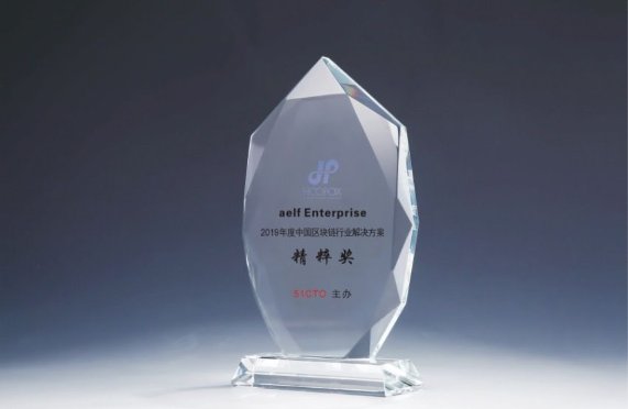 好撲與聯(lián)想、浪潮等知名企業(yè)在第14屆中國企業(yè)年終評選中獲評2019年度解決方案類獎項(xiàng)