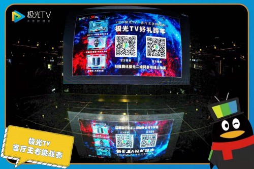極光TV影院客房落地貴陽，賦能酒店行業(yè)增長新機(jī)遇