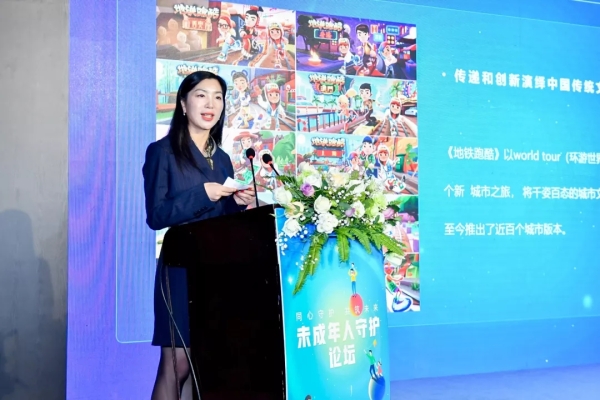 2019中國游戲產業(yè)年會未成年人守護分論壇召開，騰訊開啟適齡提示產品化探索