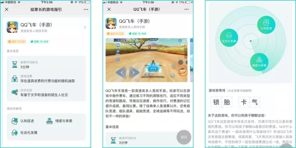 2019中國游戲產業(yè)年會未成年人守護分論壇召開，騰訊開啟適齡提示產品化探索