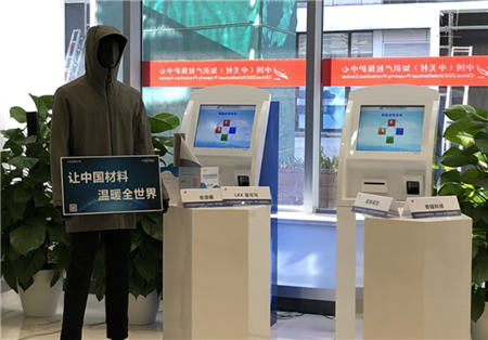 2019年科技成果直通車(chē) 優(yōu)倍暖演示世界顛覆性絕熱材料