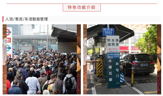 重磅！集光安防推出智能綜合分析管理平臺(tái)3.0