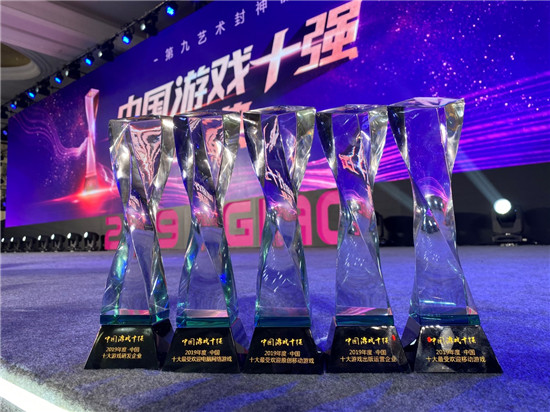 2019年度中國(guó)“游戲十強(qiáng)”名單揭曉 盛趣游戲榮獲5項(xiàng)大獎(jiǎng)