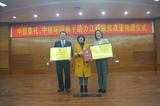 中信環(huán)境捐助江西贛州小寨村扶貧項目順利實(shí)施