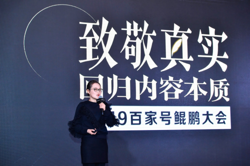 內(nèi)容為王，變現(xiàn)為后 百家號鯤鵬計劃再度激發(fā)創(chuàng)作者商業(yè)活力
