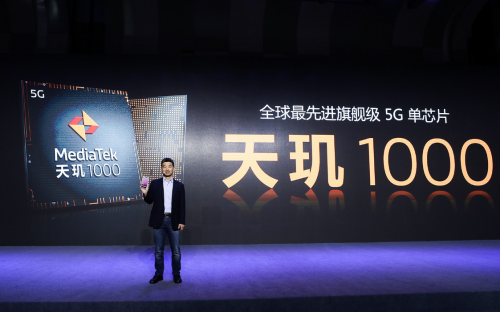 國內(nèi)外廠商入局5G芯片市場，2020年MediaTek產(chǎn)品動態(tài)值得關(guān)注