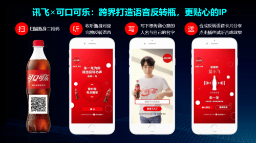 實力認(rèn)證！訊飛摘得2019金i獎兩項大獎！