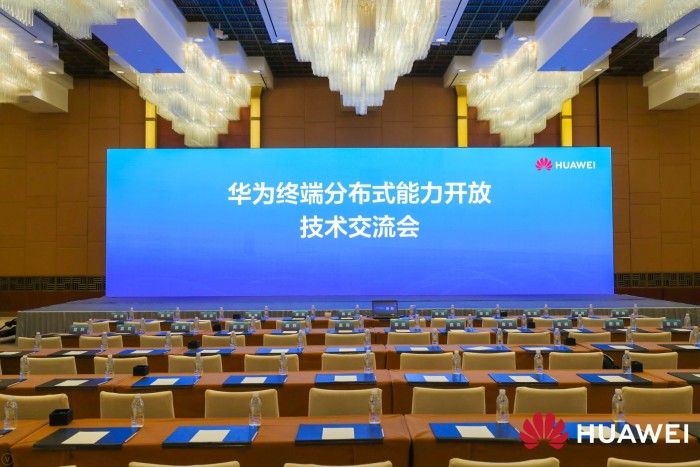 華為EMUI發(fā)布系列分布式Kit，助力構(gòu)建智慧全場景生活