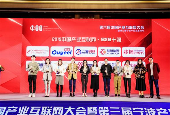 仟金頂榮登“2019年中國(guó)產(chǎn)業(yè)互聯(lián)網(wǎng)行業(yè)百?gòu)?qiáng)榜”第九