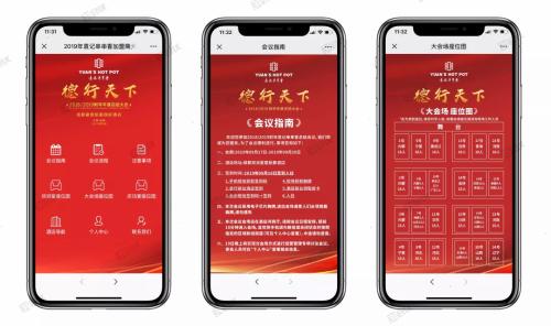 科技賦能經(jīng)銷商答謝會(huì)，重塑參會(huì)體驗(yàn)