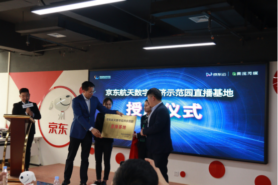 5G風口下“電商+直播”如何轉型升級？西安開了這個會