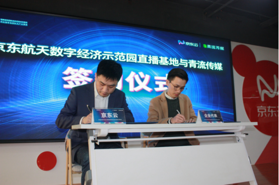 5G風口下“電商+直播”如何轉型升級？西安開了這個會