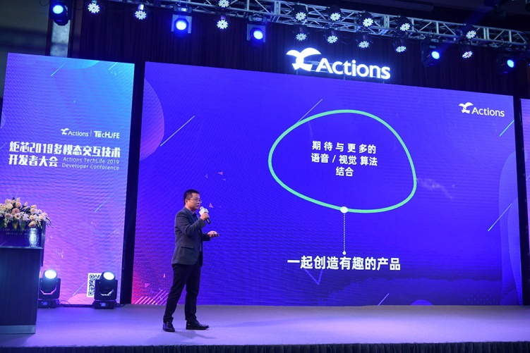 大咖齊聚、干貨滿滿！2019炬芯Techlife多模態(tài)交互技術(shù)開發(fā)者大會(huì)與你共享！