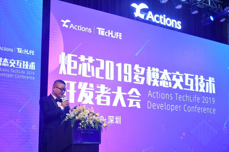 大咖齊聚、干貨滿滿！2019炬芯Techlife多模態(tài)交互技術(shù)開發(fā)者大會(huì)與你共享！