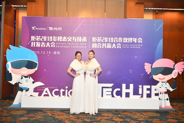 大咖齊聚、干貨滿滿！2019炬芯Techlife多模態(tài)交互技術(shù)開發(fā)者大會(huì)與你共享！