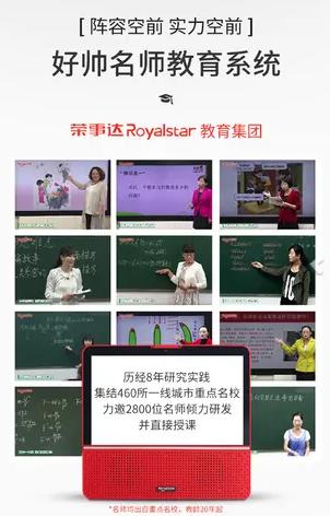 學(xué)習(xí)機(jī)哪個(gè)品牌好？好帥名師輔導(dǎo)機(jī)給你想要的答案