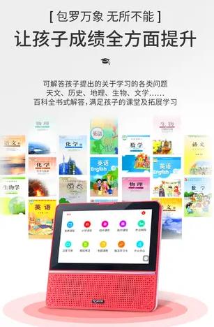 學(xué)習(xí)機(jī)哪個(gè)品牌好？好帥名師輔導(dǎo)機(jī)給你想要的答案