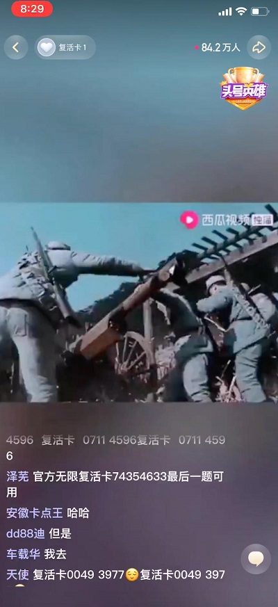《頭號英雄》迎來“局座”張召忠，用知識與大家相約