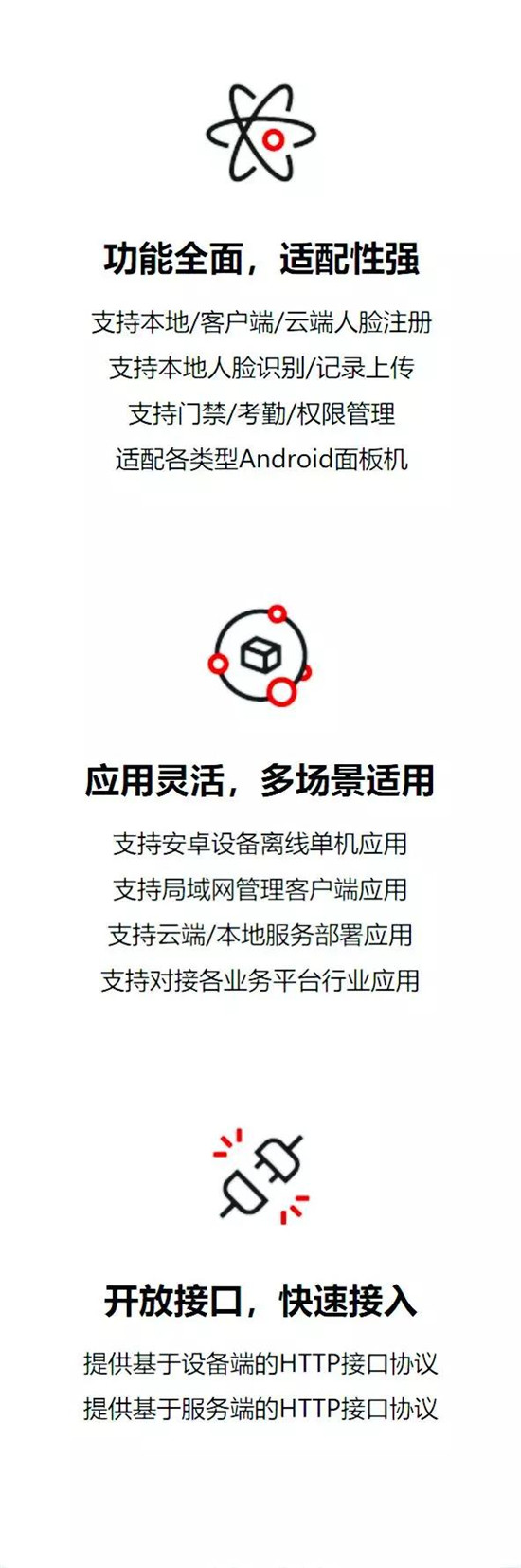 虹軟ArcFaceGo智慧門禁應(yīng)用套件，提供免費(fèi)下載啦
