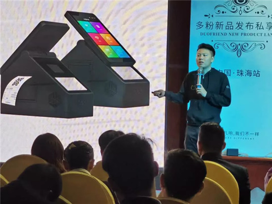精彩回顧丨2020多粉新品發(fā)布會 · 珠海站完美收官！