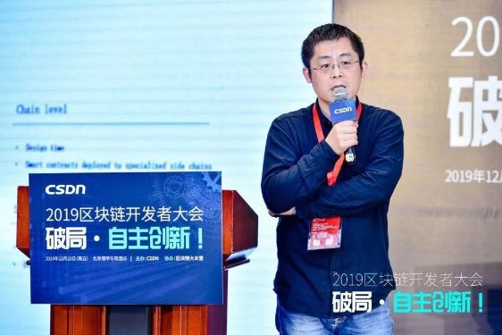 好撲受邀參加CSDN2019中國(guó)區(qū)塊鏈開(kāi)發(fā)者大會(huì)，探討中國(guó)區(qū)塊鏈自主創(chuàng)新和未來(lái)發(fā)展