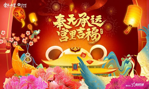 故宮宮廷文化攜手德納斯空降西安！多款聯(lián)名產(chǎn)品首發(fā)！