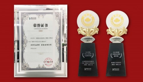 全國百萬企業(yè)上云年會在京舉辦 軟通動力入選“2019中國云生態(tài)500強”