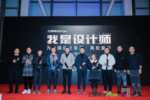 三雄極光“我是設計師”收官 英倫游學將啟