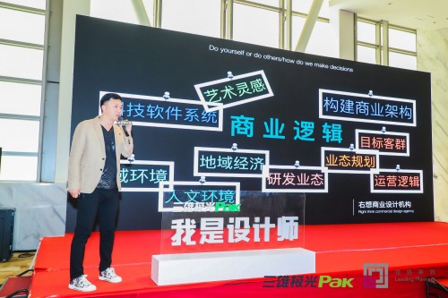三雄極光“我是設計師”收官 英倫游學將啟