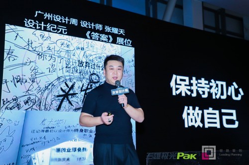三雄極光“我是設計師”收官 英倫游學將啟