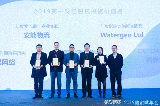 第一財(cái)經(jīng)“2019陸家嘴年會”召開，安能物流榮獲年度最佳商業(yè)實(shí)踐獎