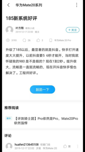 EMUI10升級用戶突破千萬啦，用戶口碑爆棚，使用流暢度提升顯著