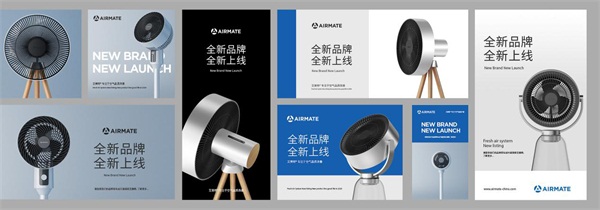 老牌煥新顏，科技與美學(xué)碰撞出的艾美特品牌升級之路
