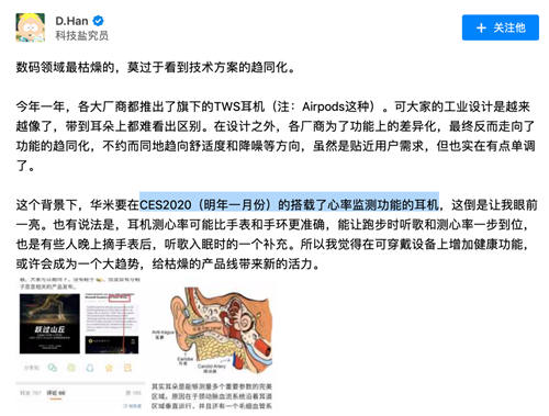 比手表監(jiān)測(cè)更有優(yōu)勢(shì)！華米科技高管回應(yīng)Amazfit TWS耳機(jī)新品細(xì)節(jié)
