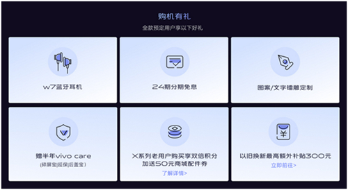 全面開(kāi)售！5G專業(yè)影像旗艦，vivo X30系列會(huì)是你的最佳選擇