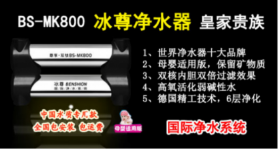 凈水器哪個(gè)牌子好? 2019家用凈水器十大排名，冰尊凈水器排名第一