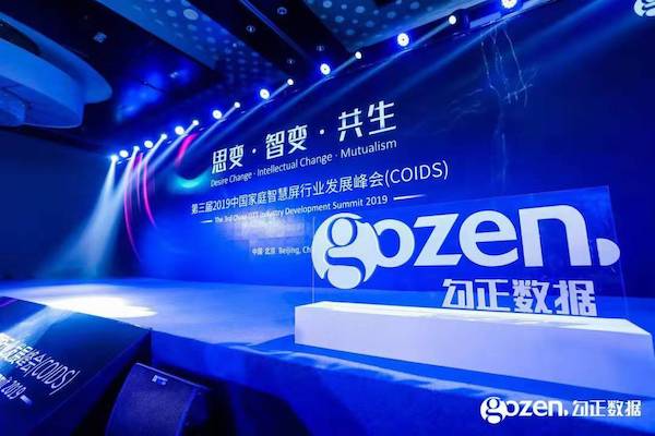 智能電視十年之際，我們總結(jié)了2020年中國家庭智慧屏九大趨勢