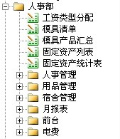 勤哲Excel服務器做小家電企業(yè)管理系統(tǒng)