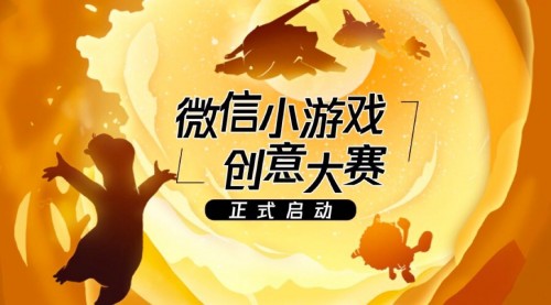 騰訊云為小游戲開發(fā)者升級工具箱 小游戲聯(lián)機(jī)對戰(zhàn)引擎免費(fèi)用