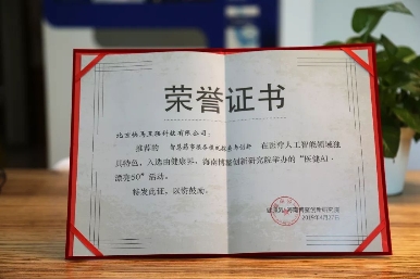 緩解看病難問題 零氪科技與醫(yī)患、社會(huì)共同打磨出的AI應(yīng)用