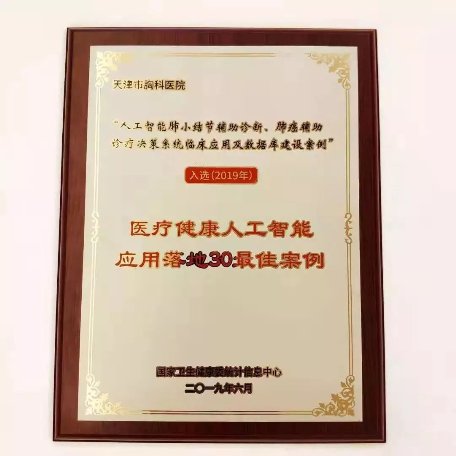緩解看病難問題 零氪科技與醫(yī)患、社會(huì)共同打磨出的AI應(yīng)用