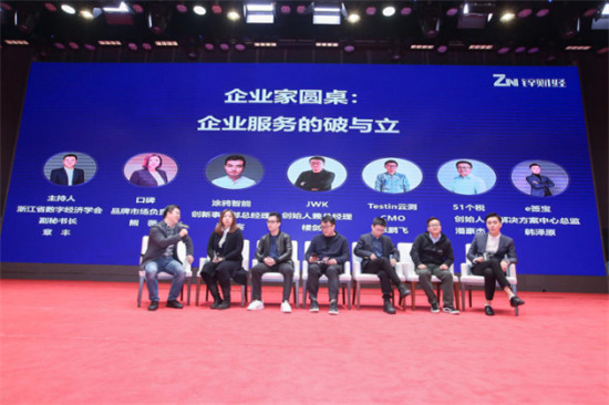談企業(yè)服務的破與立，e簽寶：“勇者無懼”