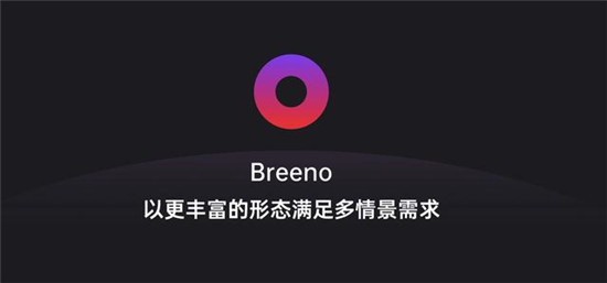 幫助解決用戶場景化需求，ColorOS Breeno 語音亮點功能盤點