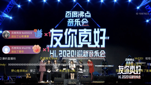 百度沸點(diǎn)音樂(lè)會(huì)吸引千萬(wàn)粉絲觀看，百度APP展現(xiàn)超級(jí)APP實(shí)力